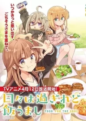 Hibi wa Sugiredo Meshi Umashi - Food for the Soul, Hibimeshi