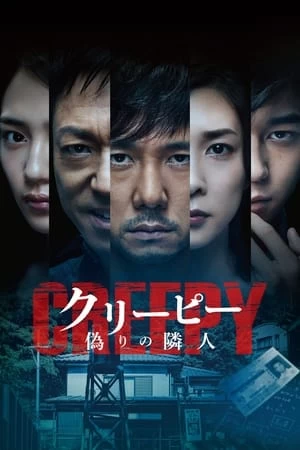 Sát Nhân Giấu Mặt (2016)