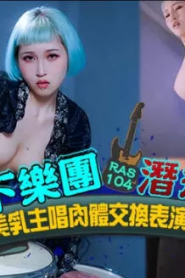 RAS0104 – Cám dỗ showbiz