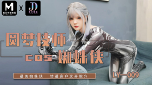 LY009 – Em chiều khách số 2 không ai là số 1