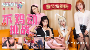 DYTM014 – Lễ mừng xuân đầy dục vọng